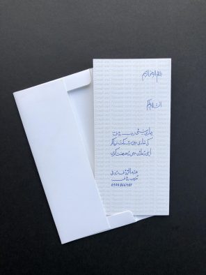 Wedding Card 41